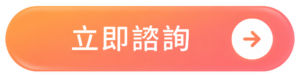 期貨開戶諮詢