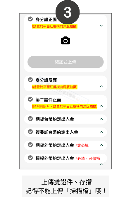 群益期貨線上開戶