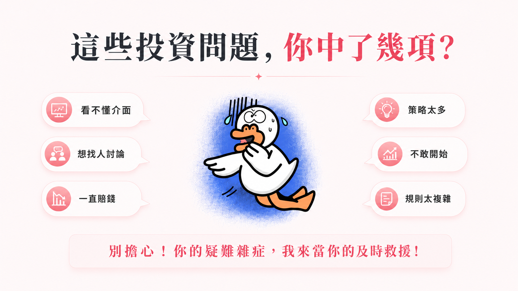 群益期貨台中開戶