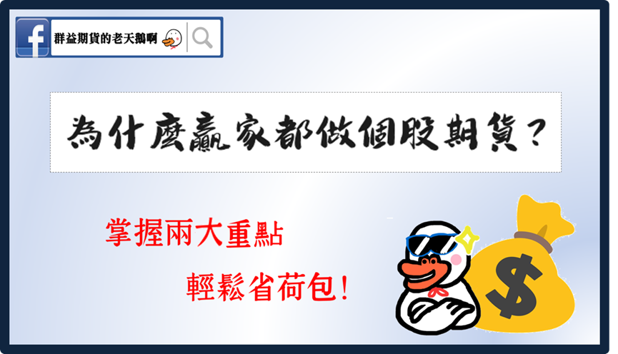 個股期貨